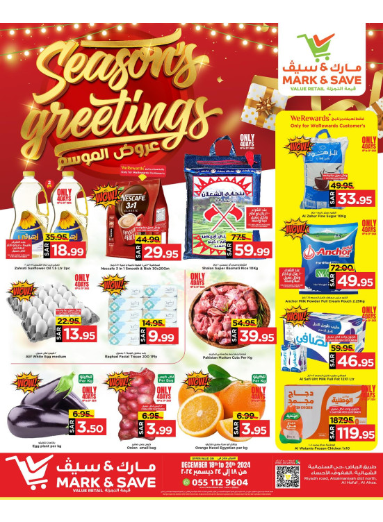 Season’s Greetings Offers - Al Ahsa