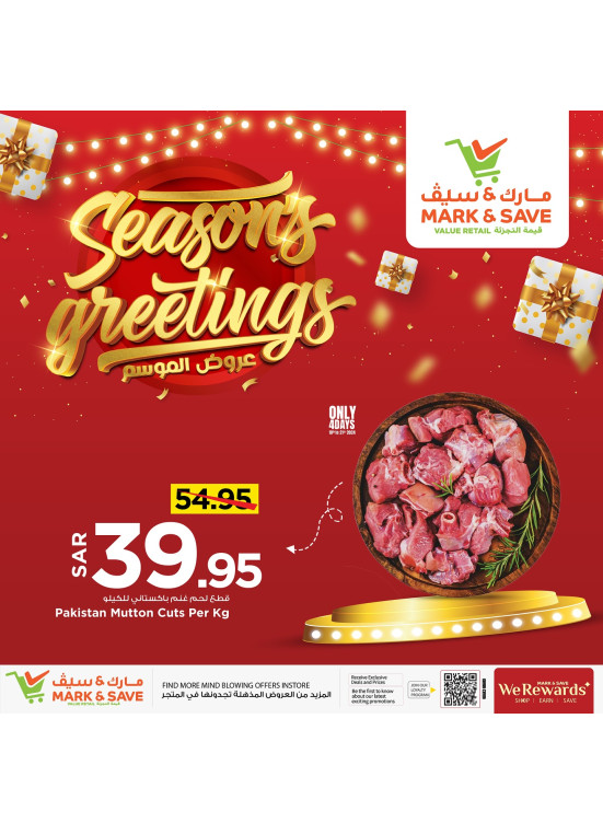 Season’s Greetings Offers, Vol 3 - Al Khobar