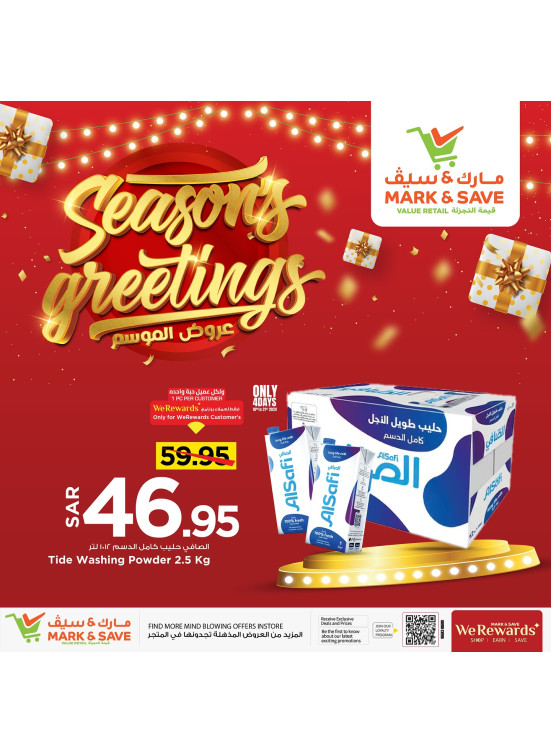 Season’s Greetings Offers, Vol 4 - Al Khobar