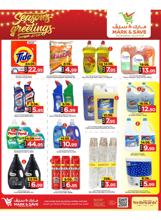 Season’s Greetings Offers, Vol 3 - Al Ahsa