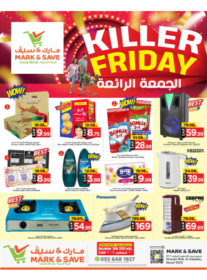 عروض الجمعة الرائعة - الرياض