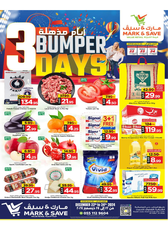 3 Bumper Days Offers - Al Ahsa