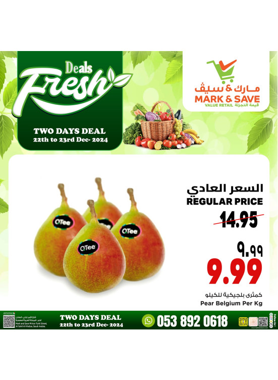 صفقات طازجة - الخبر