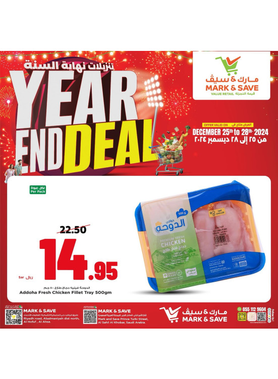 Year End Deal - Al Khobar & Al Ahsa