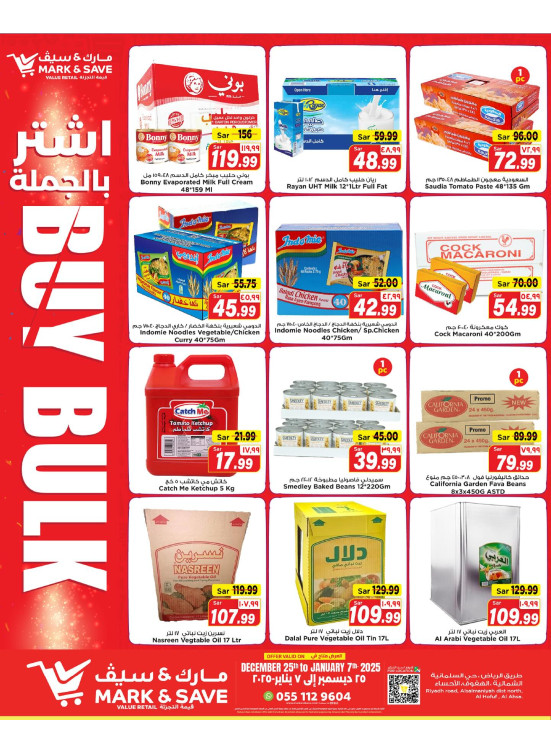 Buy Bulk Al Ahsa from Mark & Save until 7th January Mark & Save KSA