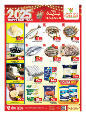 سنة جديدة سعيدة 2025 - الخبر