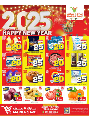 Happy New Year 2025 - Al Ahsa