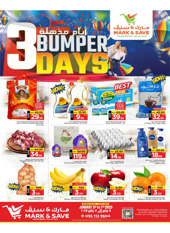 3 Bumper Days Offers - Al Ahsa
