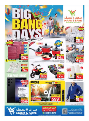 عروض الأيام الكبرى، الجزء الثاني - الخبر