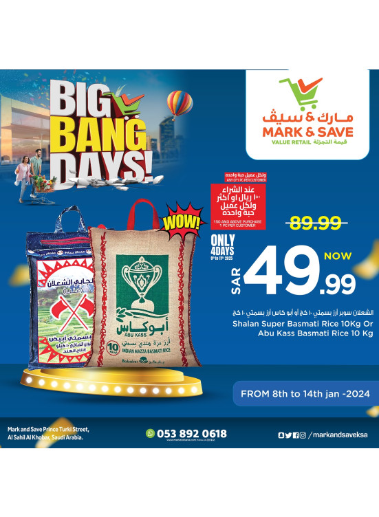 Big Bang Days Offers, Vol 5 - Al Khobar