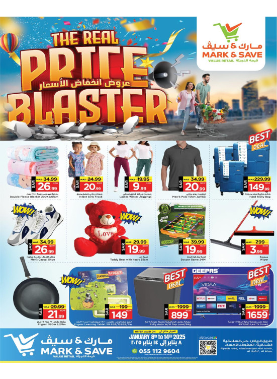Price blaster Offers - Al Ahsa