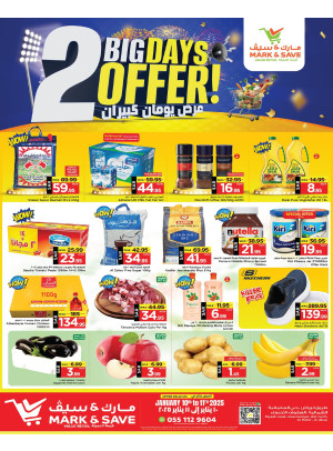 2 Days Offers - Al Ahsa