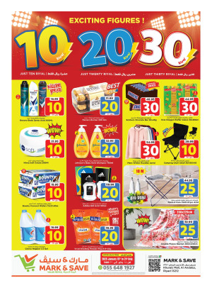 عروض 10، 20، 30 ريال سعودي - الرياض