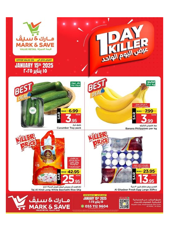 One Day Deal - Al Ahsa