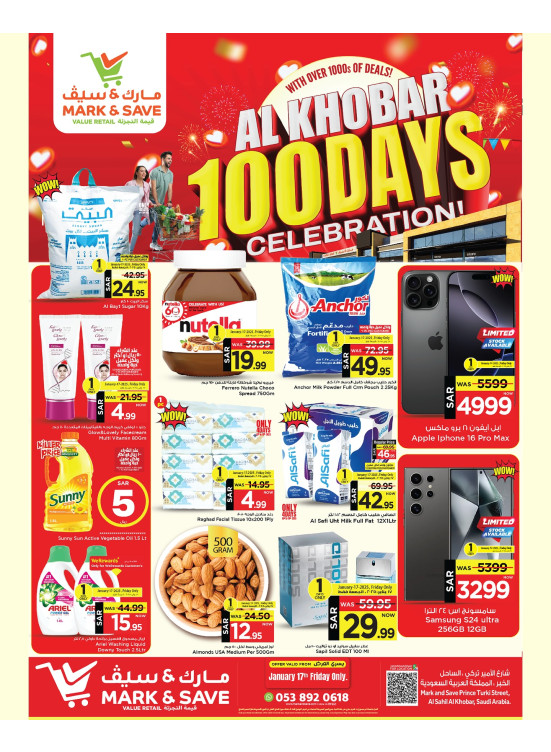 100 Days Celebration Offers, Vol 10 - Al Khobar