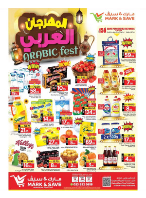 عروض المهرجان العربي  - الخبر
