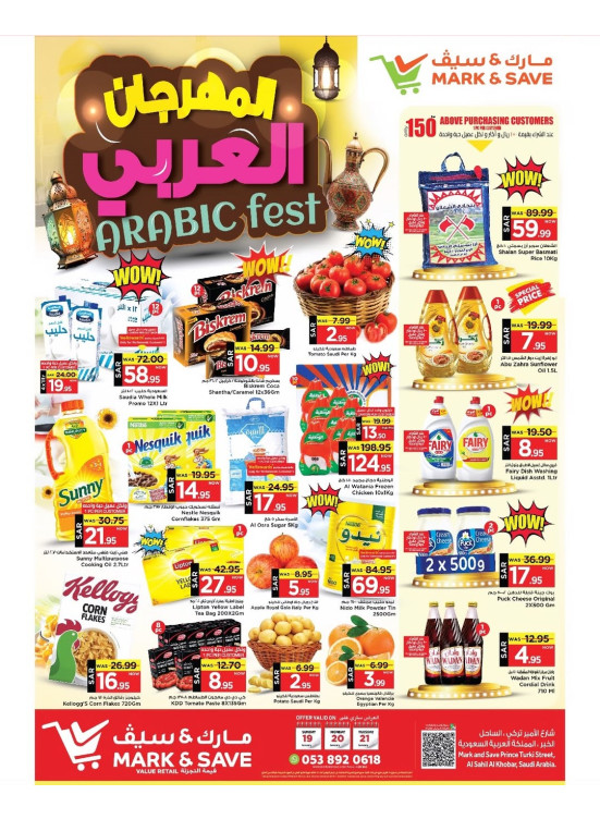 Arabic Fest Offers - Al Khobar
