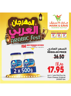 عروض المهرجان العربي، العدد الخامس - الخبر