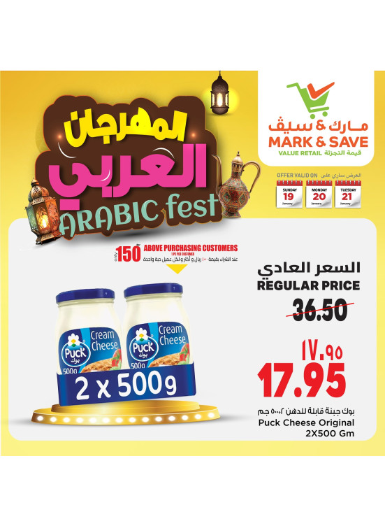 عروض المهرجان العربي، العدد الخامس - الخبر