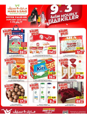 Hourly Killer Offers - Al Ahsa