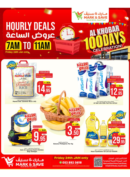 Hourly Offers - Al Khobar