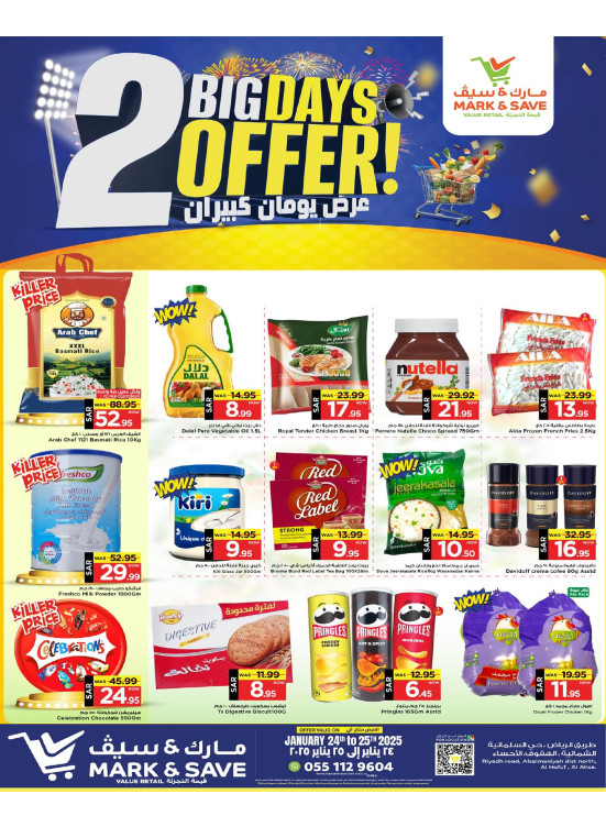 2 Days Offers - Al Ahsa