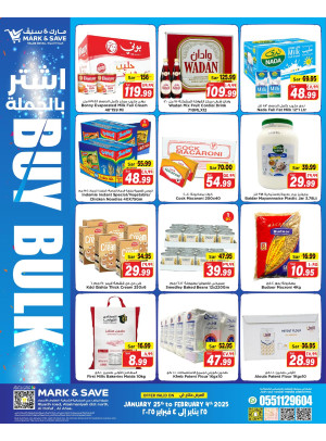 Buy Bulk - Al Ahsa
