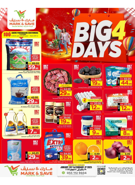 Big 4 Days Offers - Al Ahsa