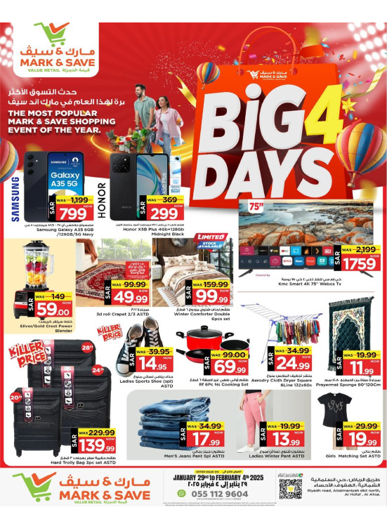 Big 4 Days Offers, Part 2 - Al Ahsa