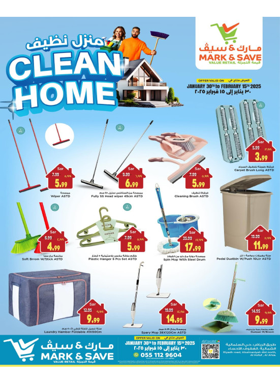 Clean Home Offers - Al Ahsaa