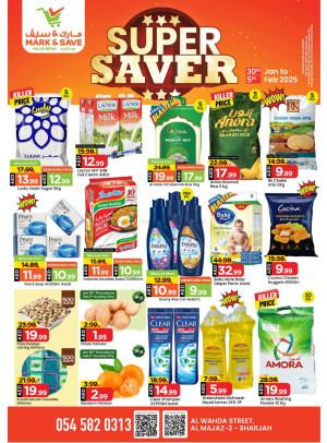 Super Saver - Al Wahda, Sharjah