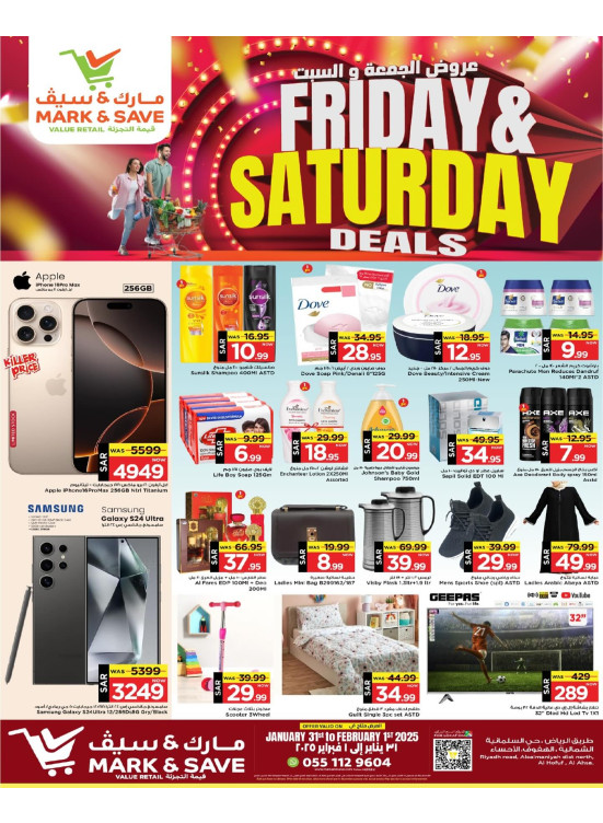 Friday & Saturday Deals, Vol 2 - Al Ahsa