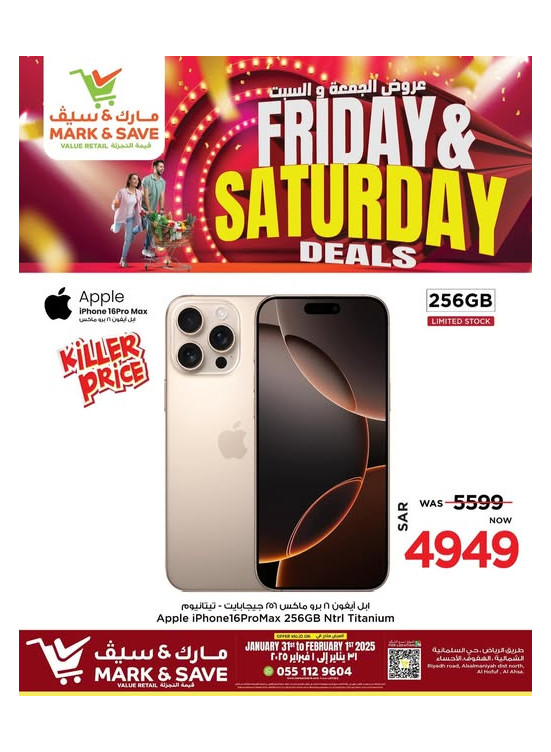 Friday & Saturday Deals, Vol 3 - Al Ahsa