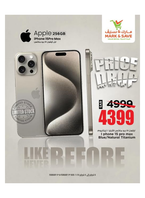 Price Drop Deals - Al Ahsa