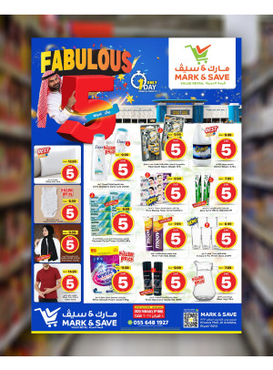 عرض 5 ريال لمدة يوم - الرياض