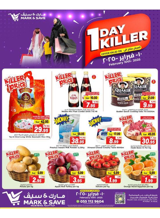 1 Day Killer Offers - Al Ahsa