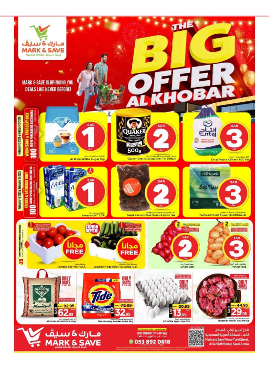 The Big Offers - Al Khobar