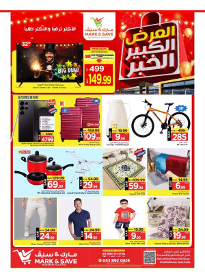 The Big Offers, Part 2 - Al Khobar