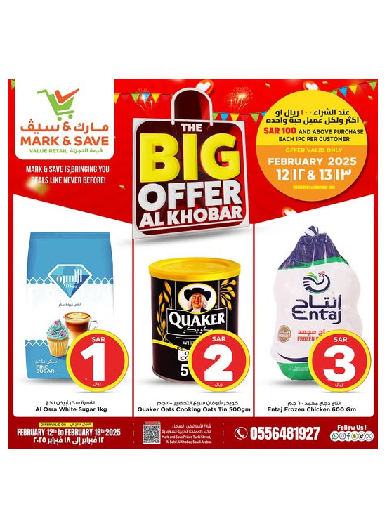 The Big Offers, Vol 4 - Al Khobar