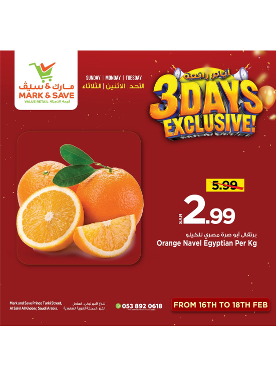 3 Days Exclusive Offers, Vol 3 - Al Khobar