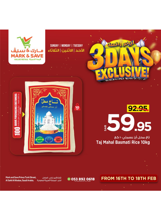 3 Days Exclusive Offers, Vol 5 - Al Khobar