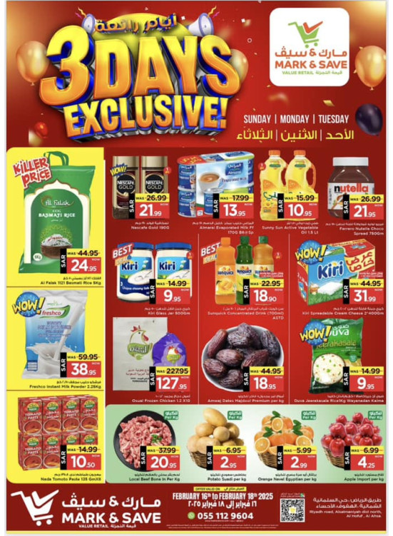 3 Days Exclusive Offers - Al Ahsa