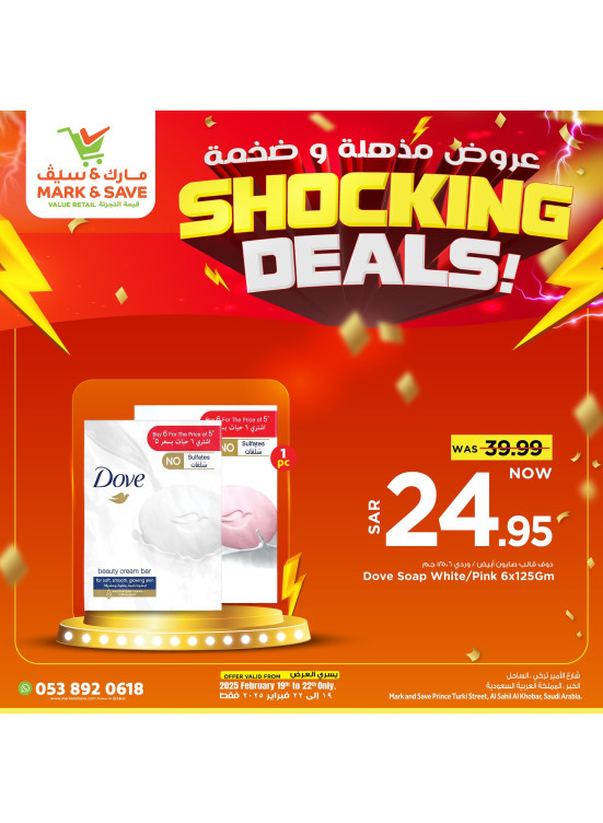Shocking Offers, Vol 5 - Al Khobar