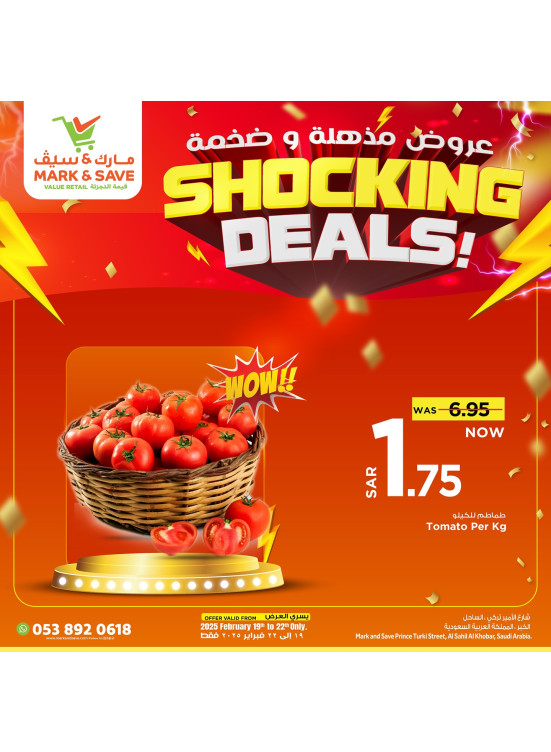Shocking Offers, Vol 6 - Al Khobar