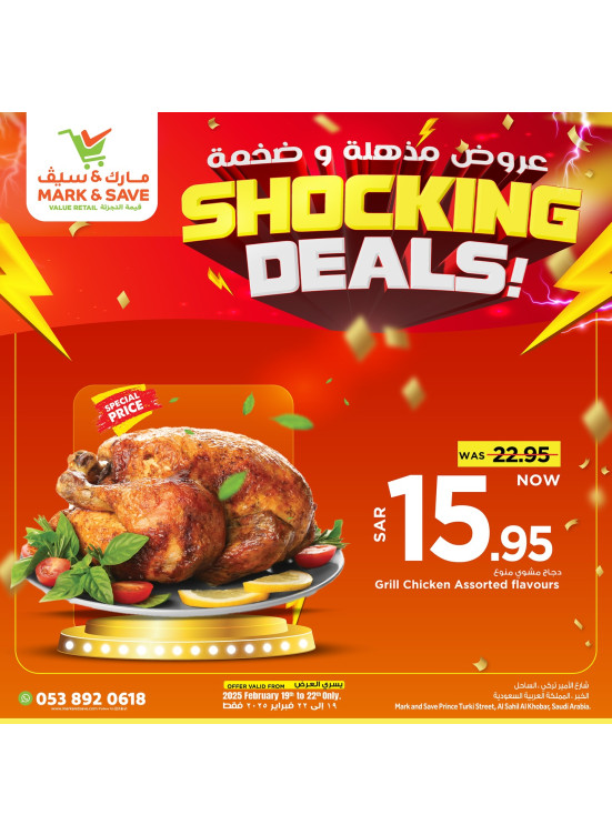 Shocking Offers, Vol 7 - Al Khobar