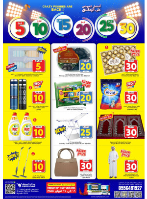 عروض 5, 10, 15, 20, 25, 30 ريال سعودي - الرياض
