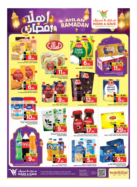 Ahlan Ramadan - Al Khobar
