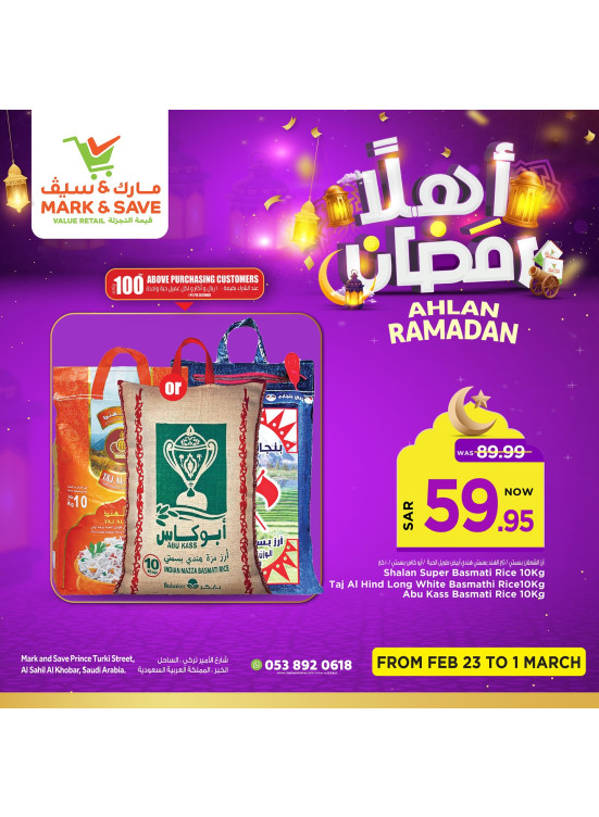 Ahlan Ramadan, Vol 2 - Al Khobar