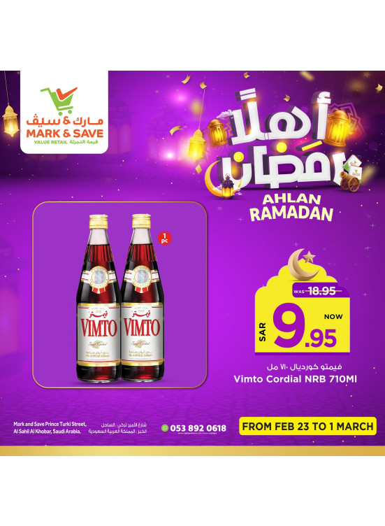 Ahlan Ramadan, Vol 3 - Al Khobar