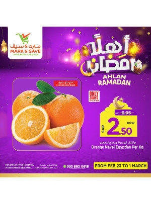 أهلاً رمضان، العدد الرابع - الخبر